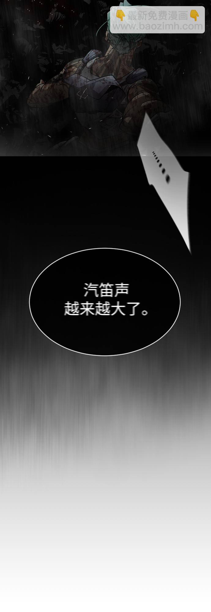 超人的時代 - [第二季] 第31話(1/2) - 8