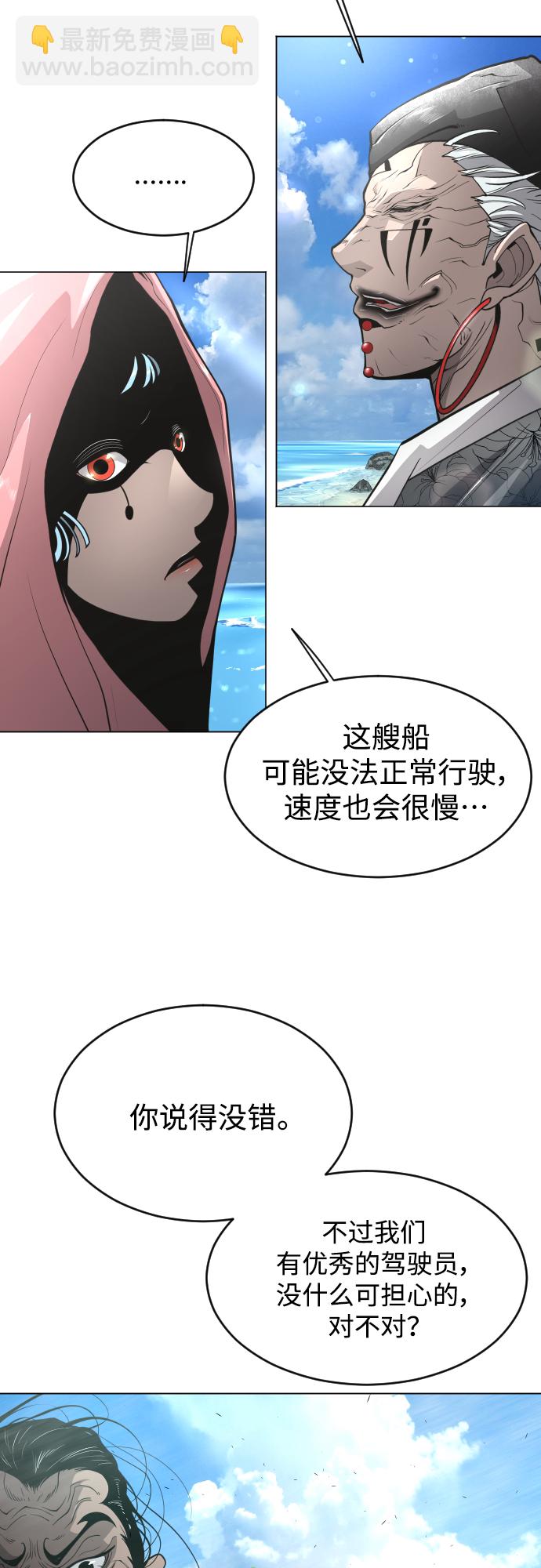 超人的時代 - [第二季] 第31話(1/2) - 3