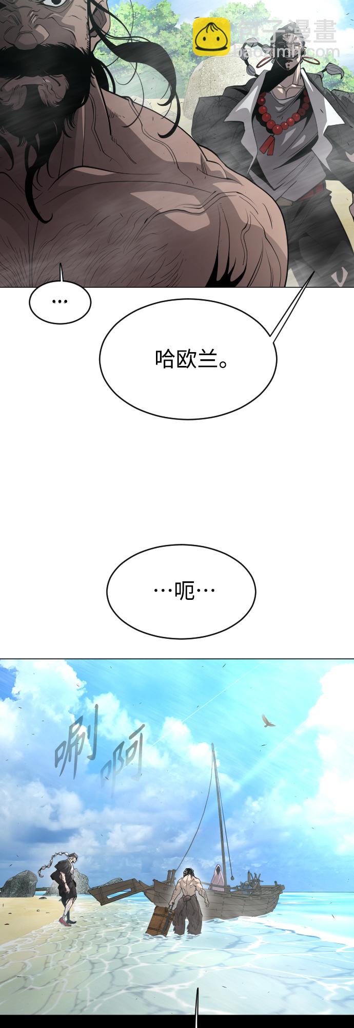 超人的時代 - [第二季] 第31話(1/2) - 4