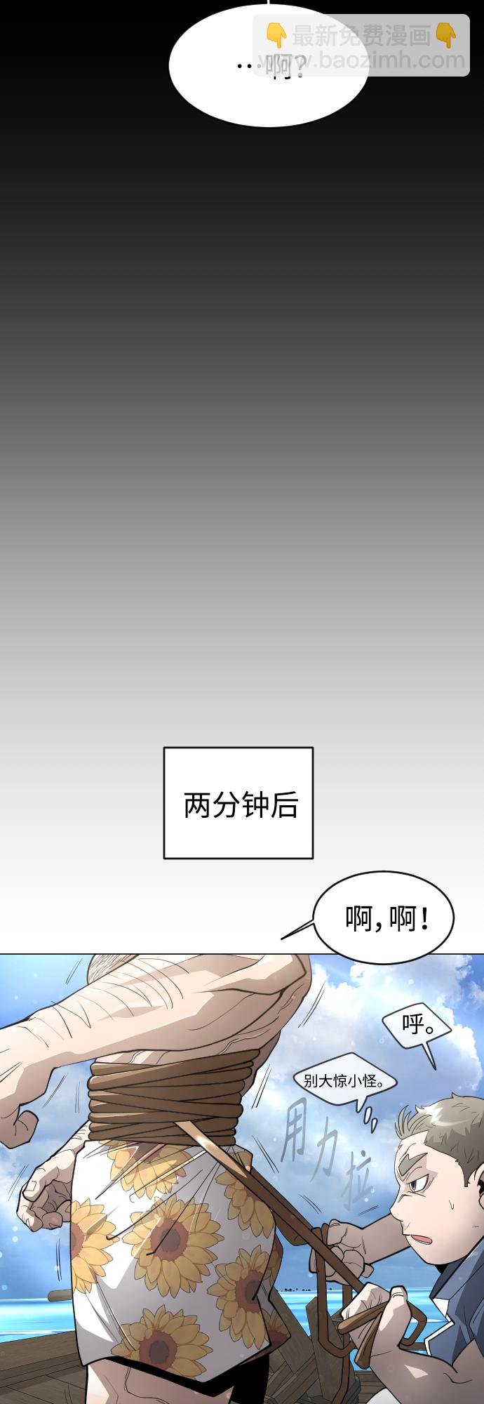 超人的時代 - [第二季] 第31話(1/2) - 5