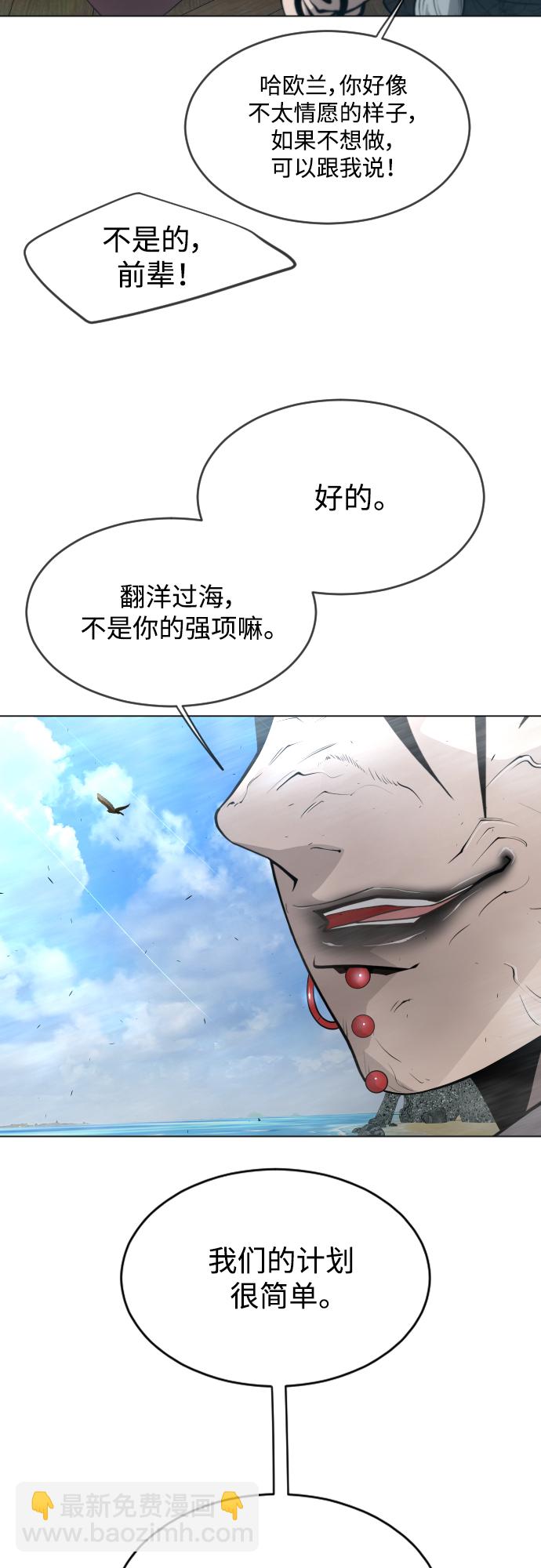 超人的時代 - [第二季] 第31話(1/2) - 7