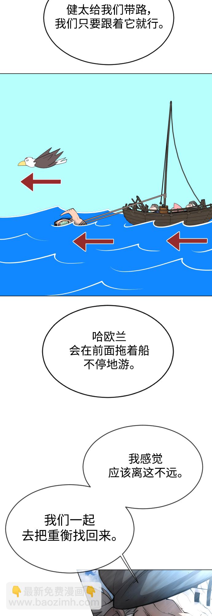 超人的時代 - [第二季] 第31話(1/2) - 8