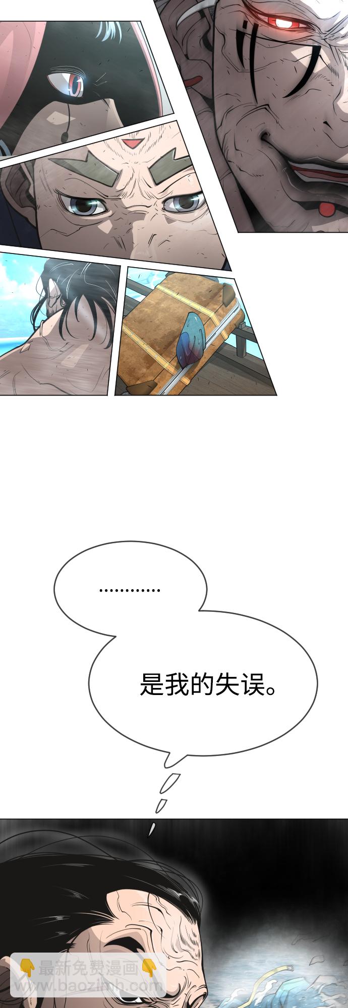 超人的時代 - [第二季] 第31話(1/2) - 1