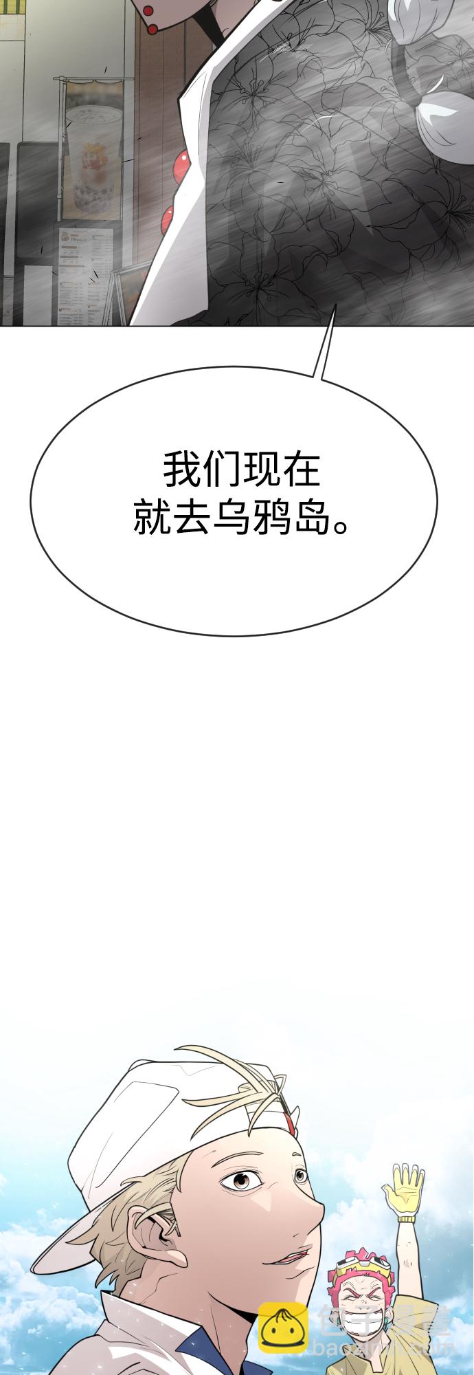 超人的時代 - [第二季] 第31話(1/2) - 5