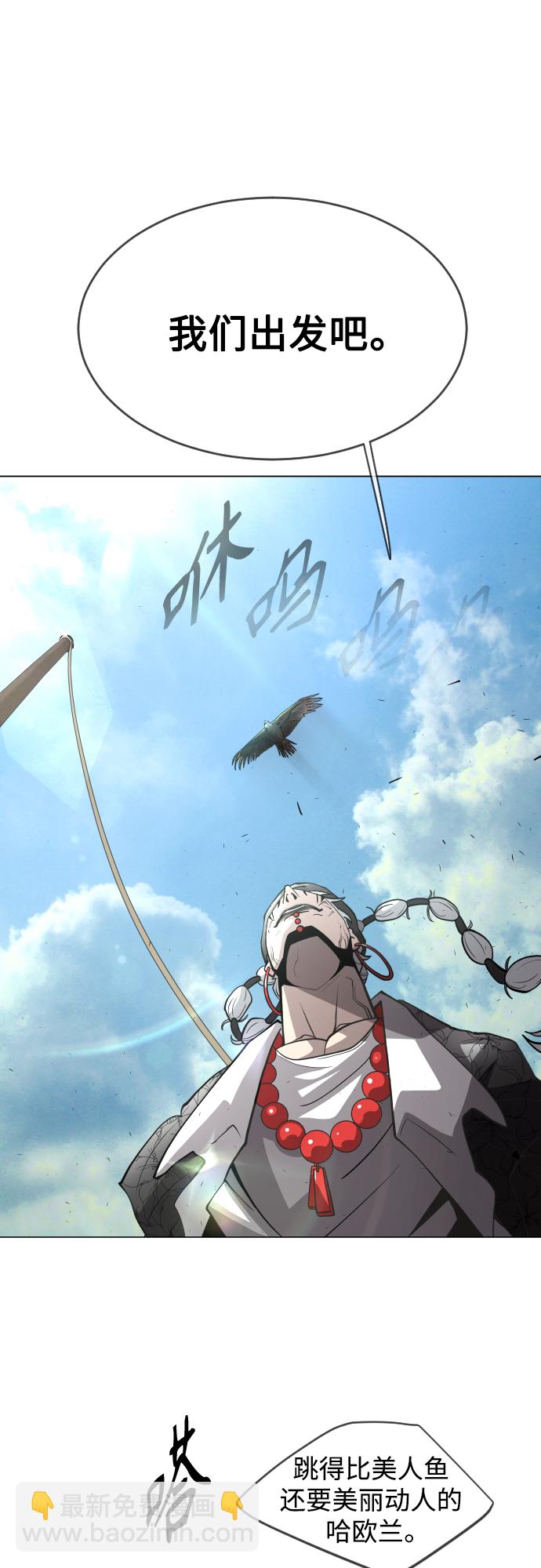 超人的時代 - [第二季] 第31話(2/2) - 2