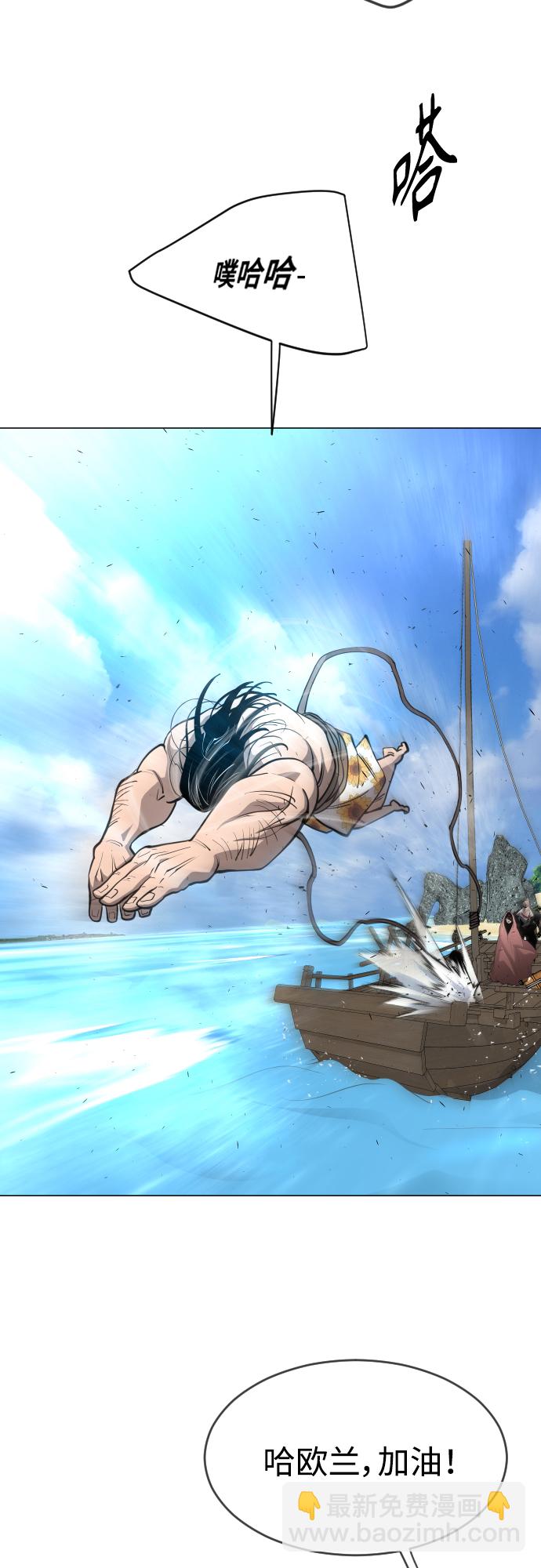 超人的時代 - [第二季] 第31話(2/2) - 3