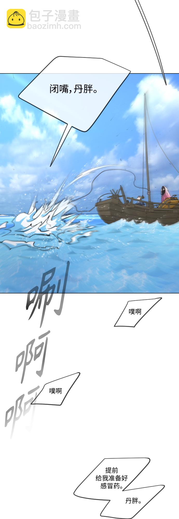 超人的時代 - [第二季] 第31話(2/2) - 1