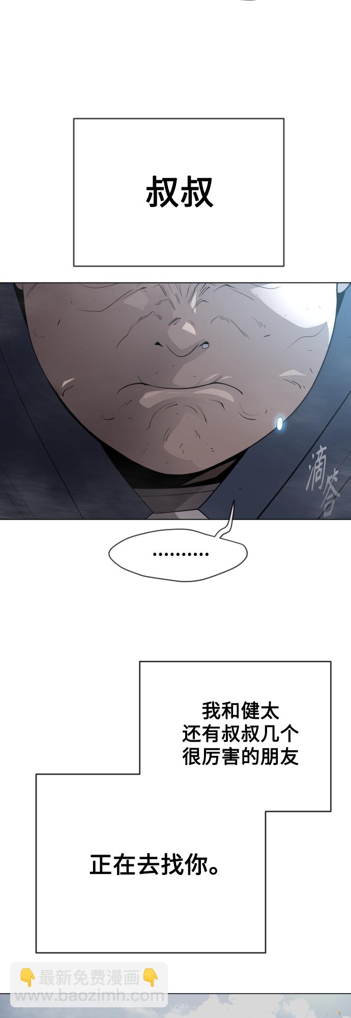 超人的時代 - [第二季] 第31話(2/2) - 2