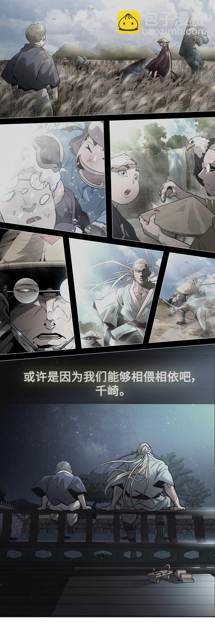 超人的時代 - [第二季] 第31話(2/2) - 3