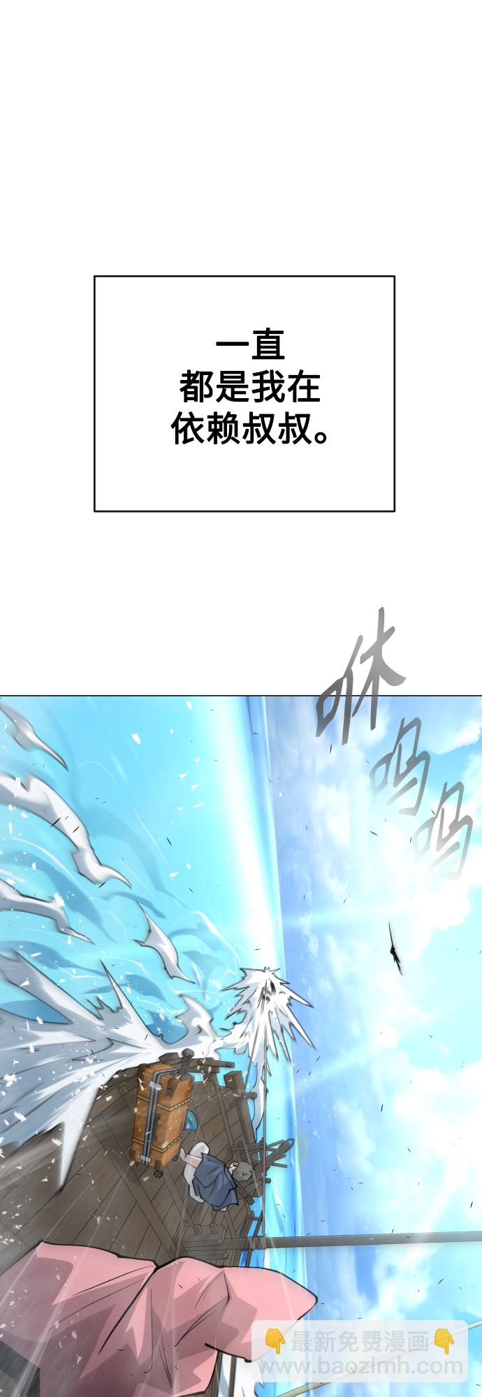 超人的時代 - [第二季] 第31話(2/2) - 1