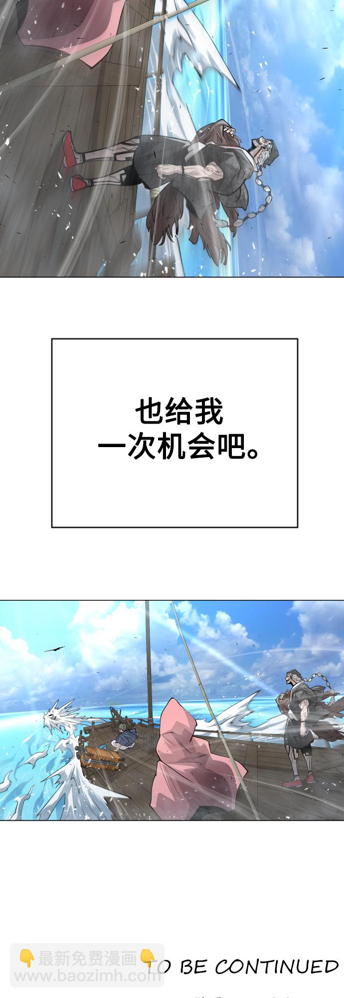 超人的時代 - [第二季] 第31話(2/2) - 2