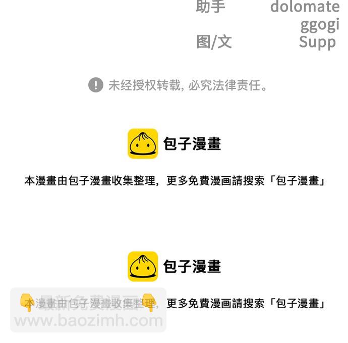 超人的時代 - [第二季] 第31話(2/2) - 3