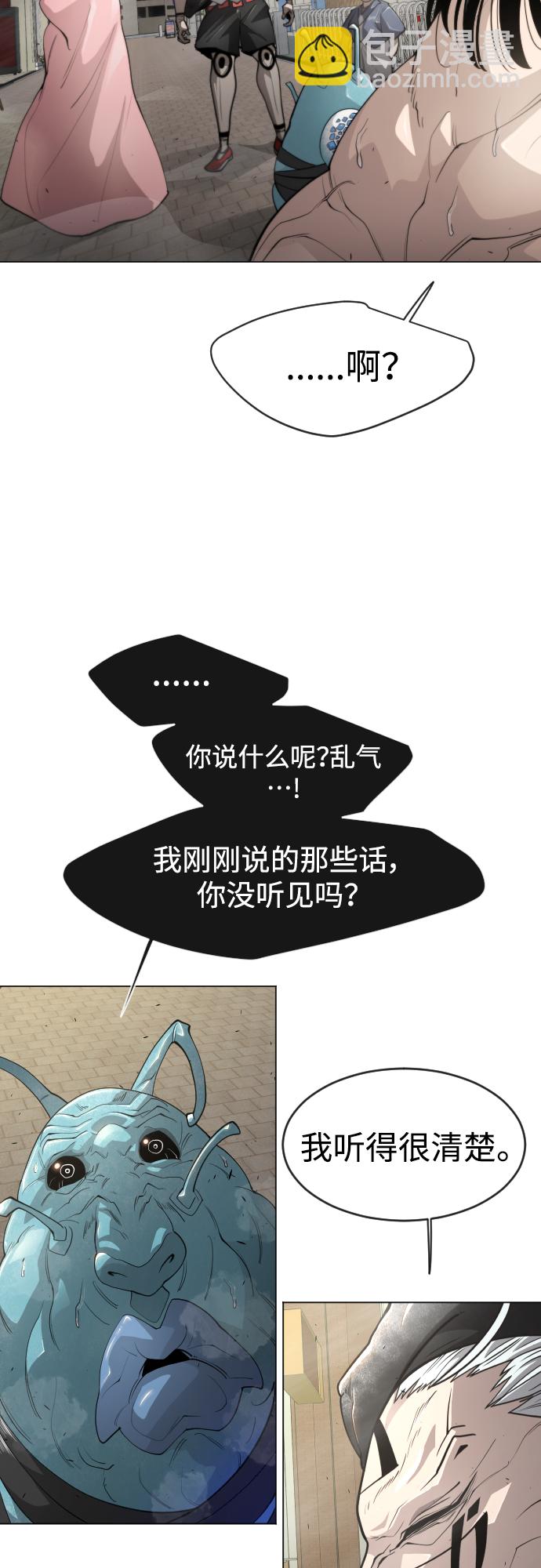 超人的時代 - [第二季] 第31話(1/2) - 7