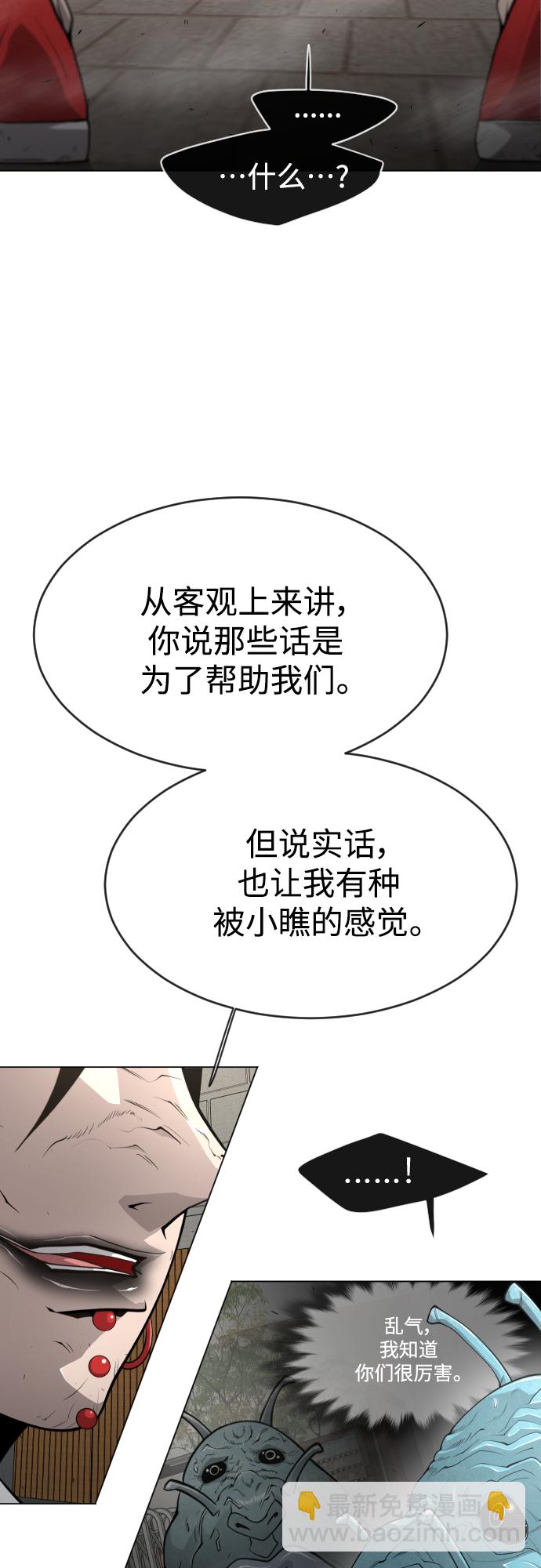 超人的時代 - [第二季] 第31話(1/2) - 1