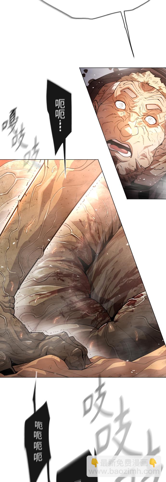 超人的時代 - [第二季] 第33話(1/2) - 3