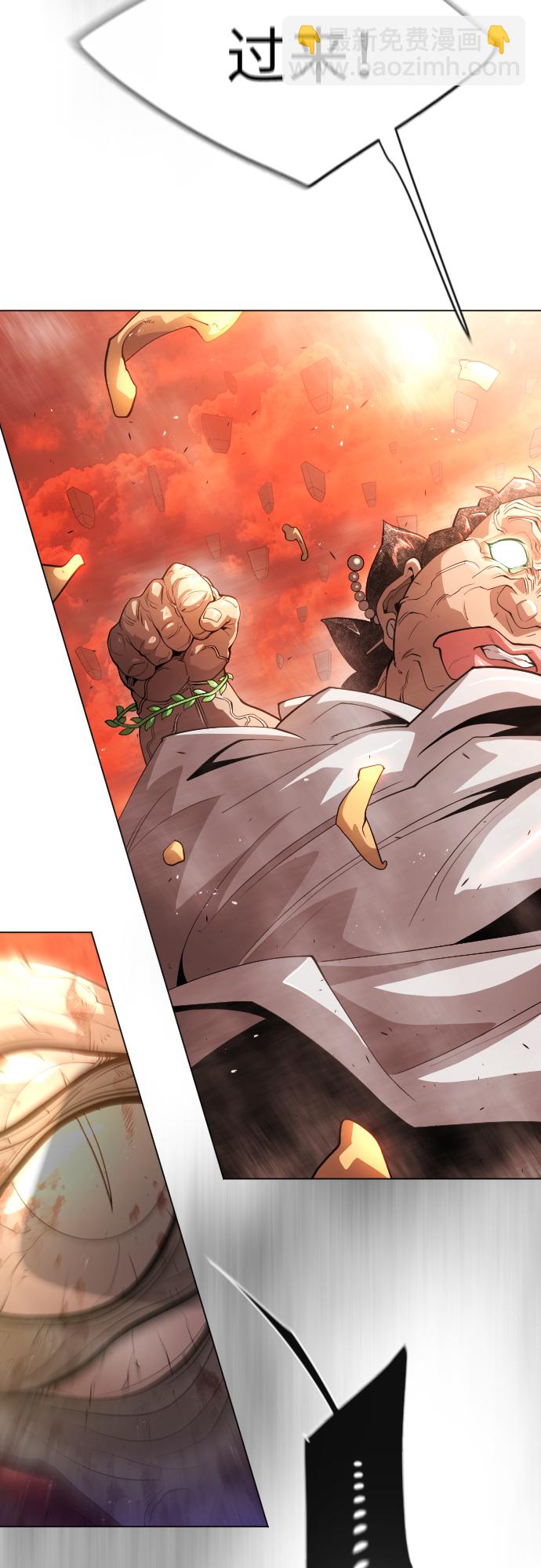 超人的時代 - [第二季] 第33話(1/2) - 7