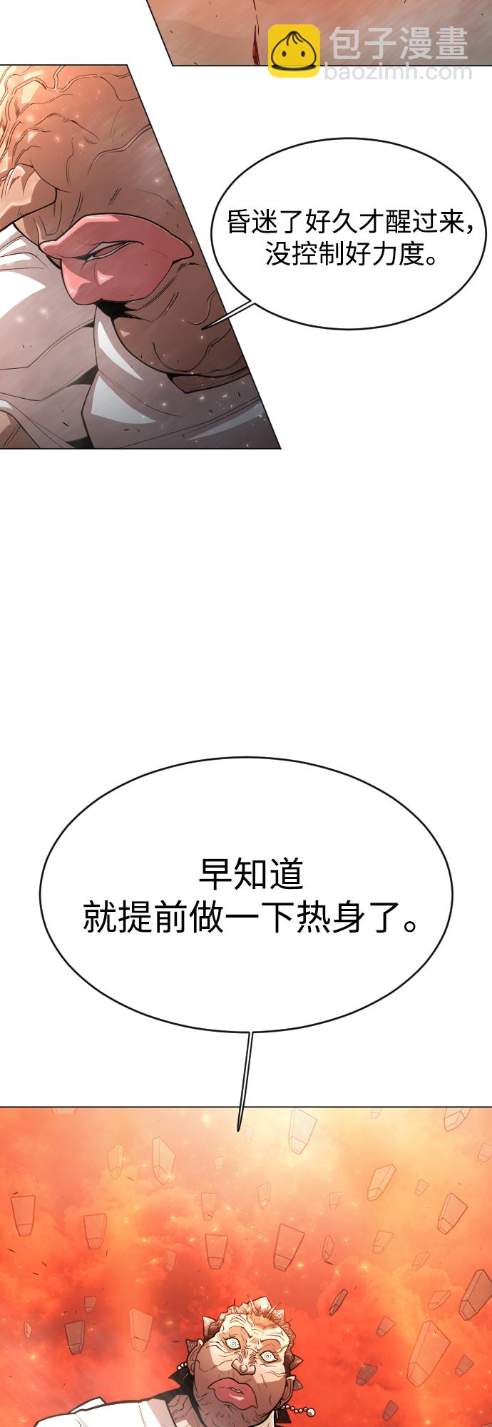 超人的時代 - [第二季] 第33話(1/2) - 5