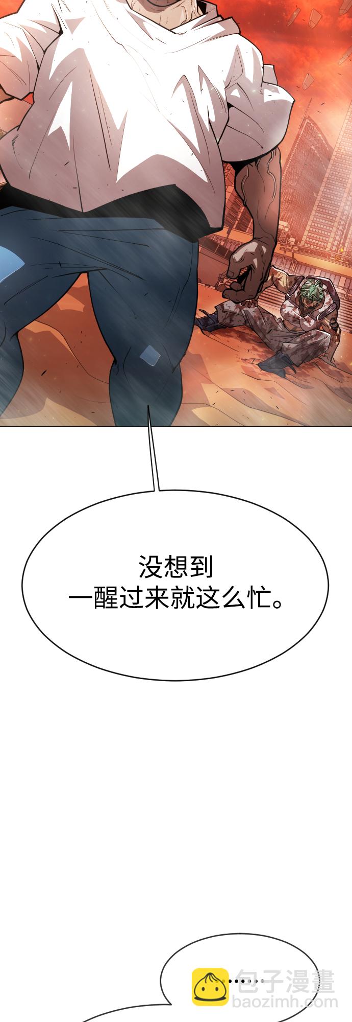 超人的時代 - [第二季] 第33話(1/2) - 6