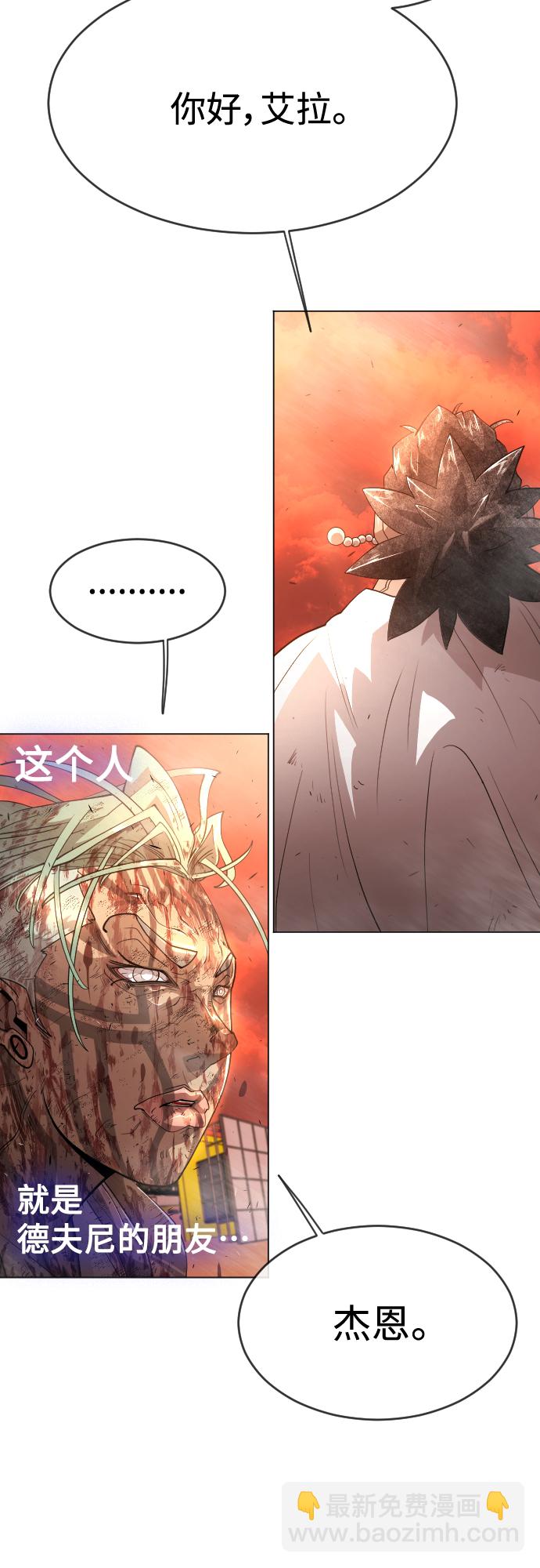 超人的時代 - [第二季] 第33話(1/2) - 7