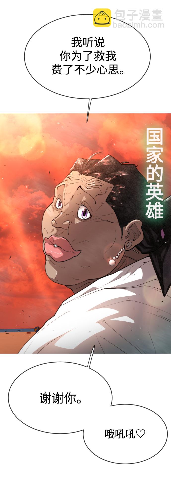 超人的時代 - [第二季] 第33話(1/2) - 8