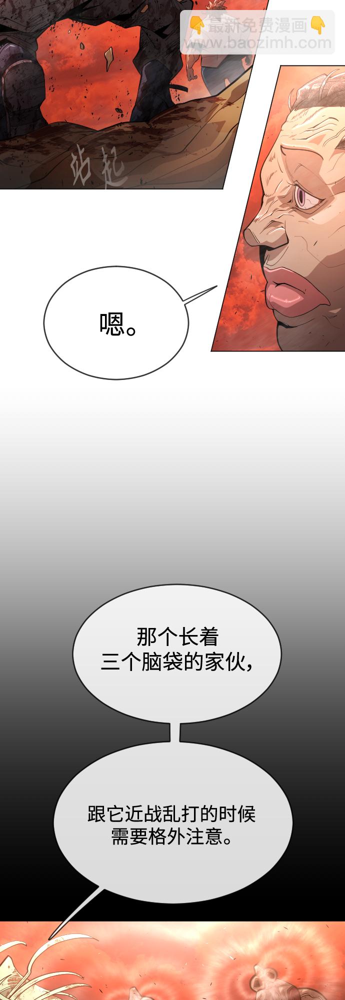 超人的時代 - [第二季] 第33話(1/2) - 2