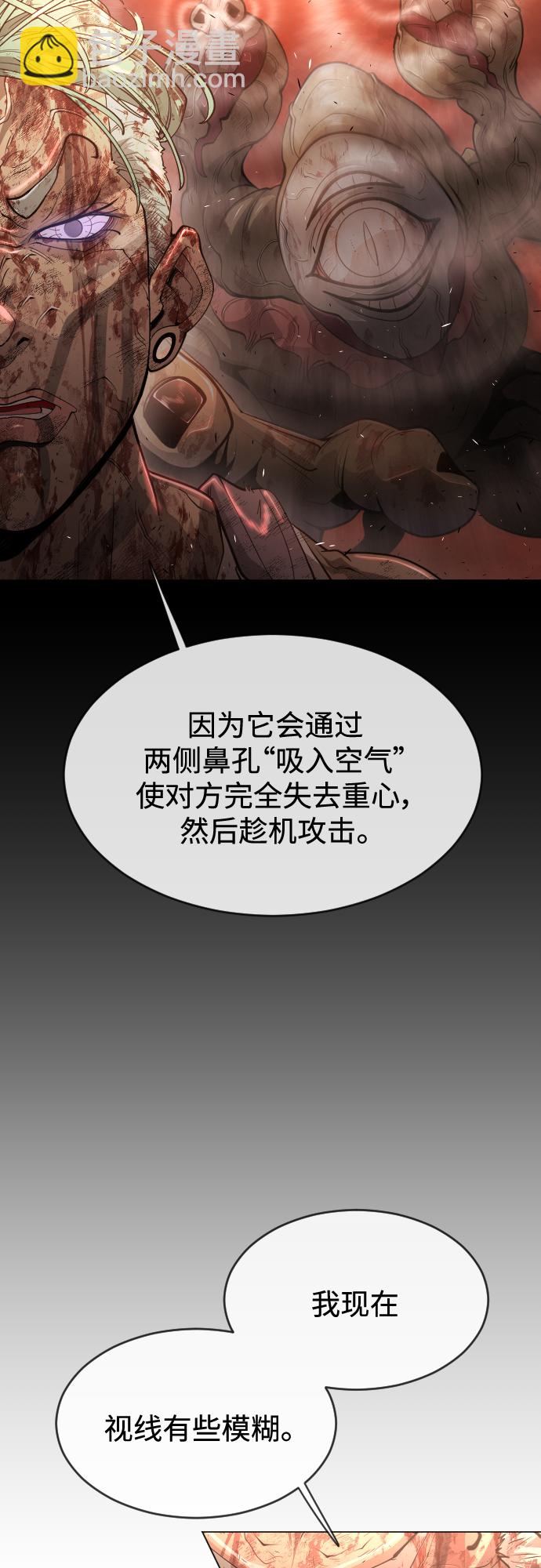 超人的時代 - [第二季] 第33話(1/2) - 3