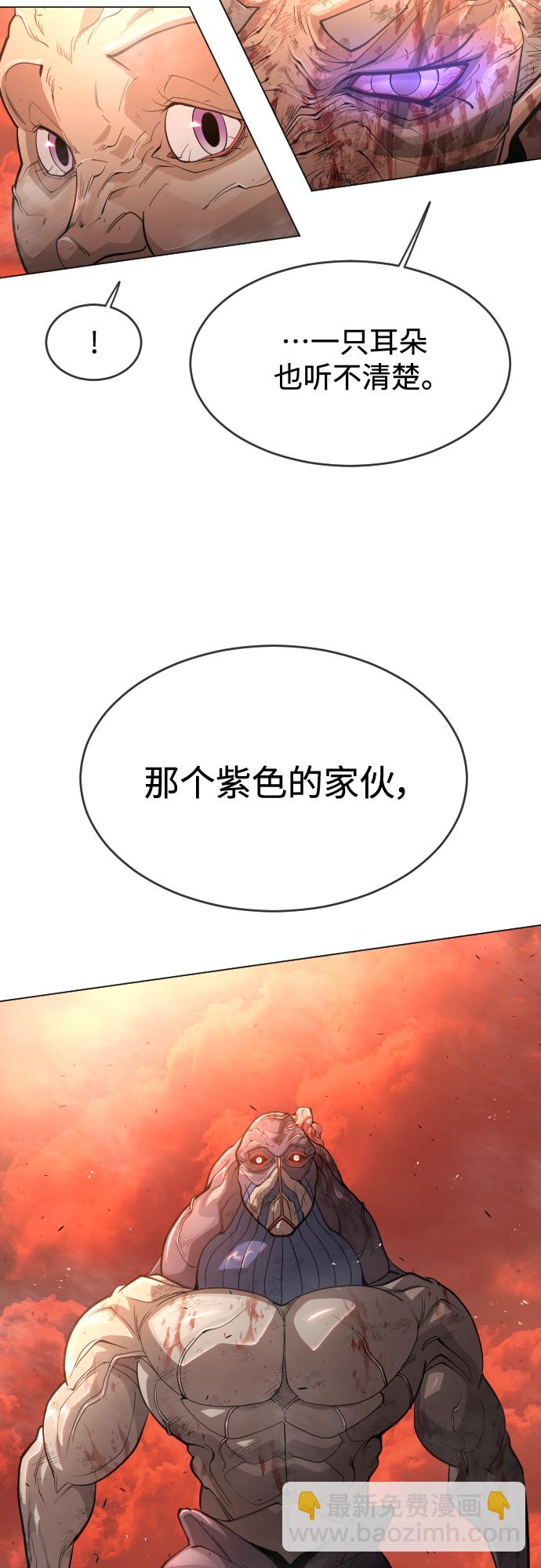 超人的時代 - [第二季] 第33話(1/2) - 4