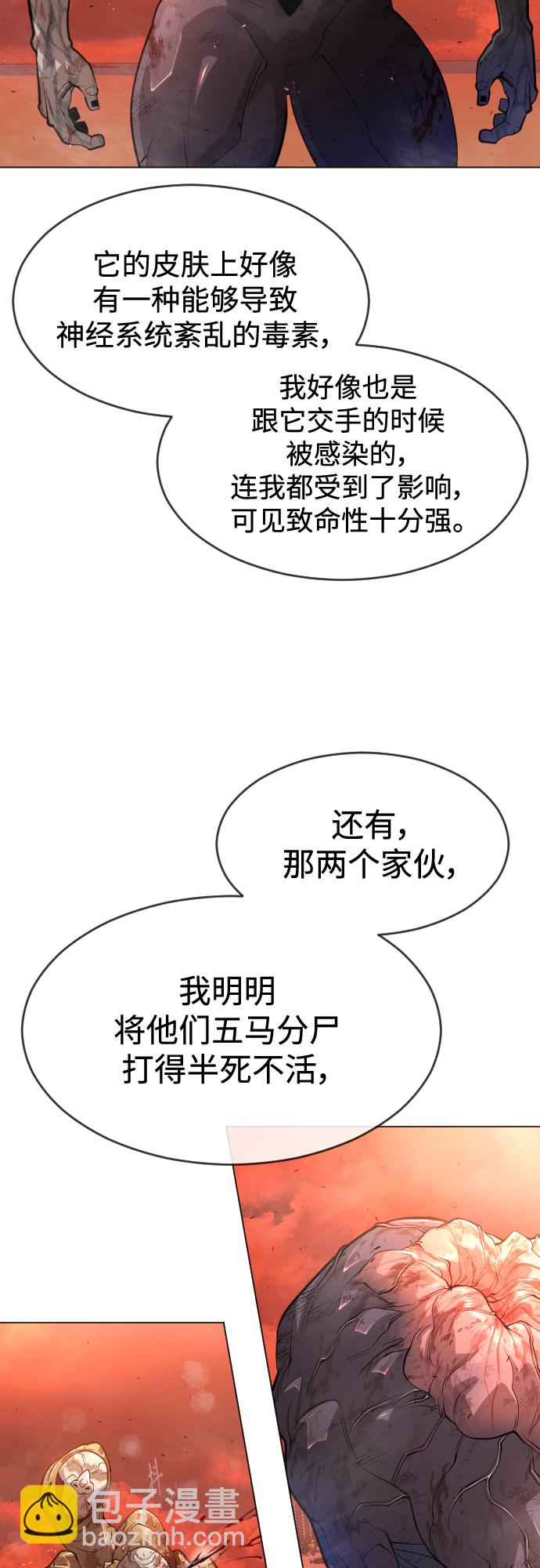 超人的時代 - [第二季] 第33話(1/2) - 5