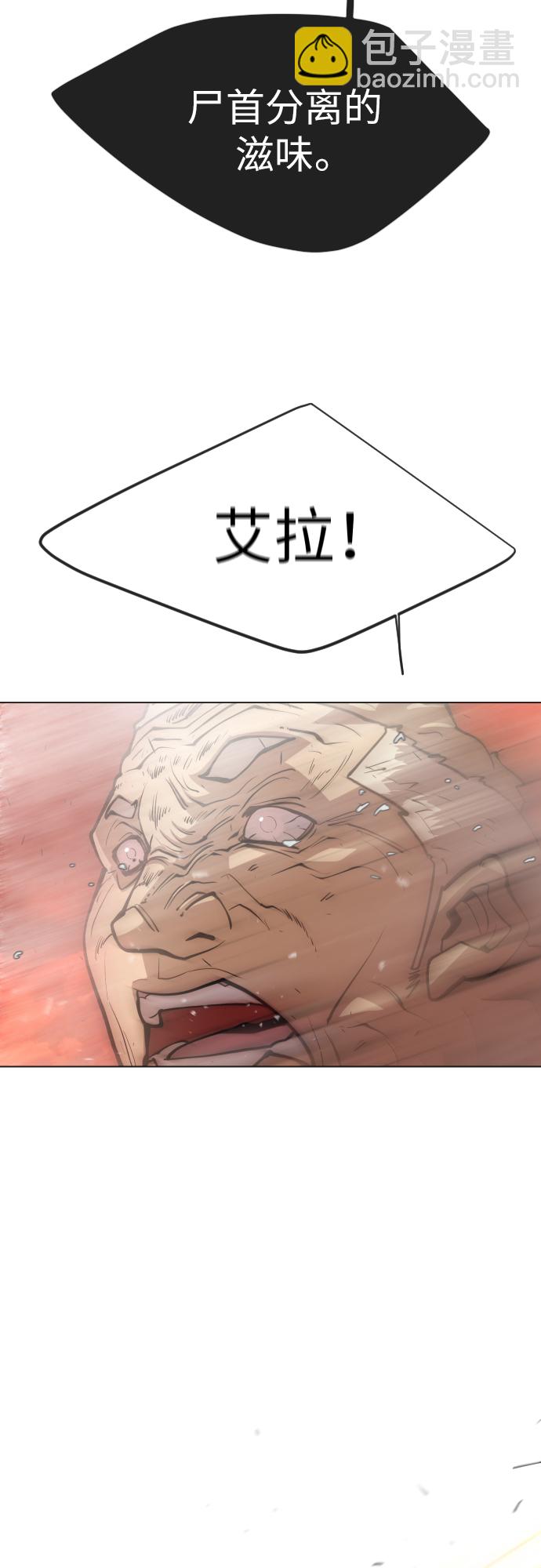 超人的時代 - [第二季] 第33話(1/2) - 3