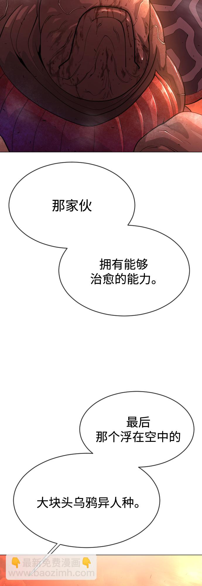 超人的時代 - [第二季] 第33話(1/2) - 7