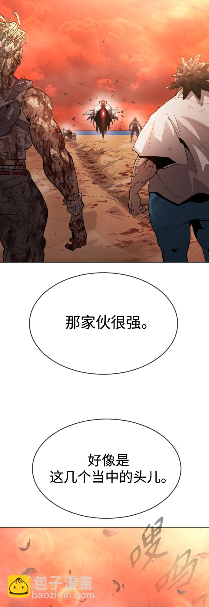 超人的時代 - [第二季] 第33話(1/2) - 8