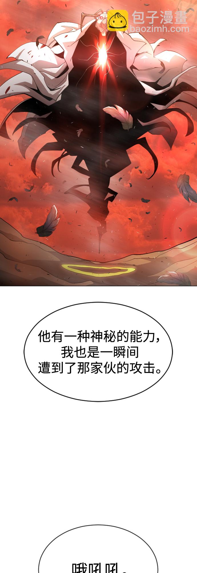 超人的時代 - [第二季] 第33話(1/2) - 1