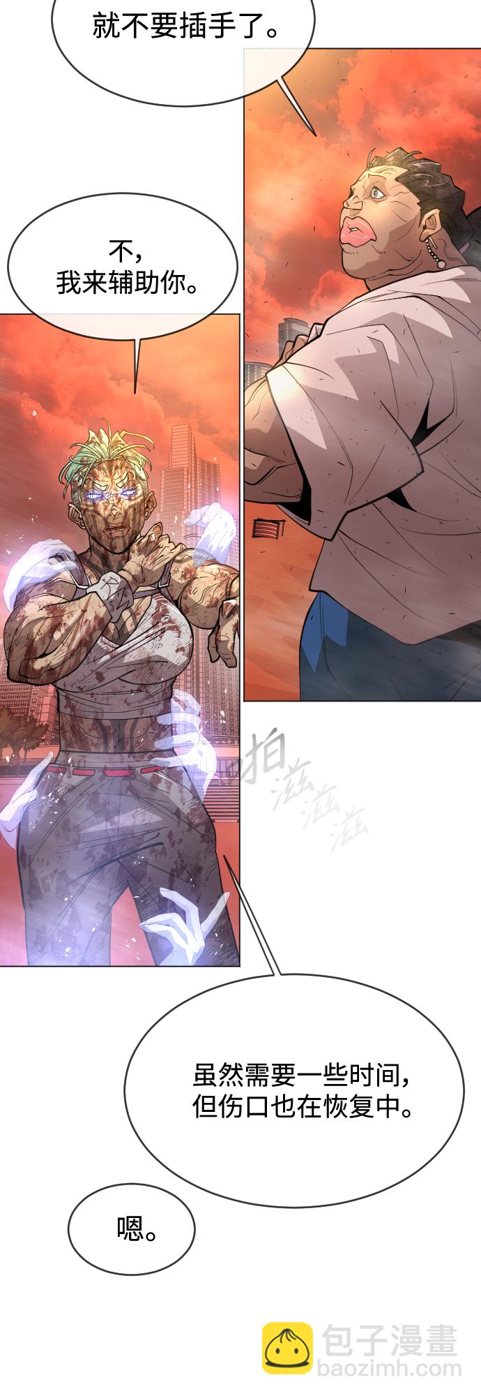 超人的時代 - [第二季] 第33話(1/2) - 3