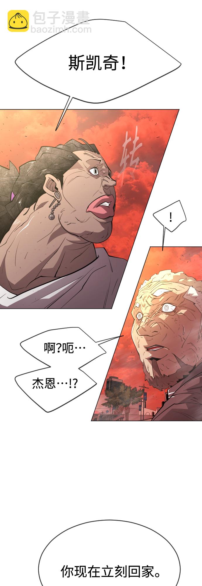 超人的時代 - [第二季] 第33話(1/2) - 4