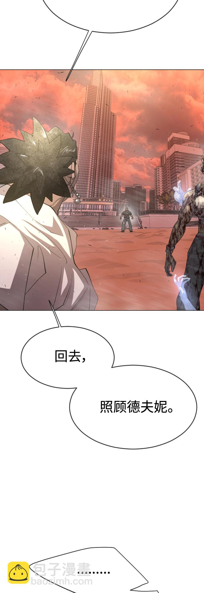 超人的時代 - [第二季] 第33話(1/2) - 5