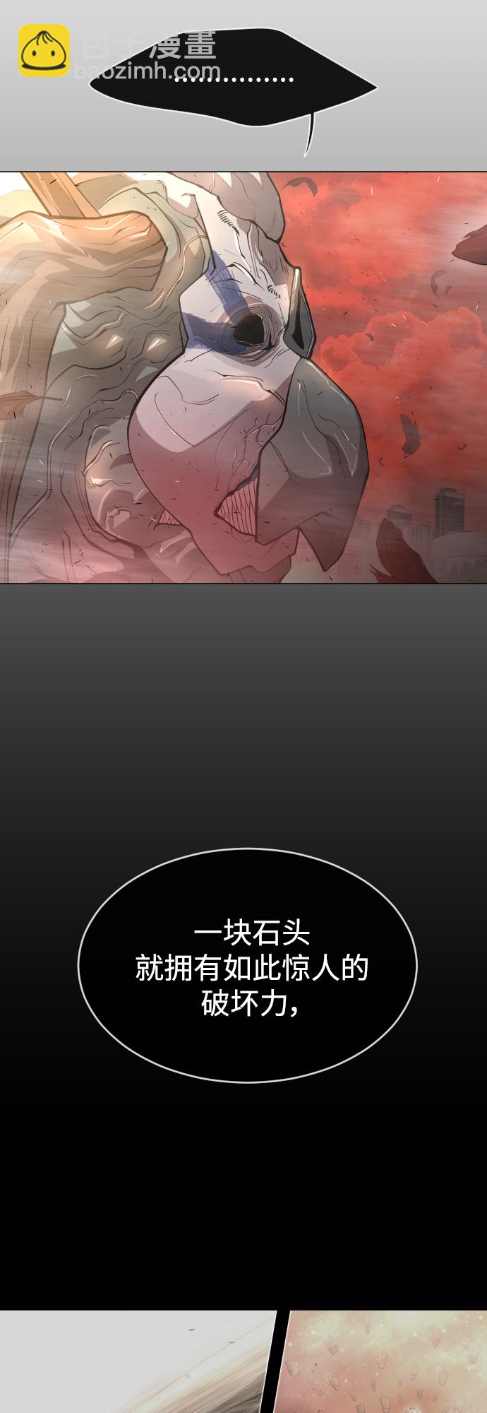 超人的時代 - [第二季] 第33話(1/2) - 7