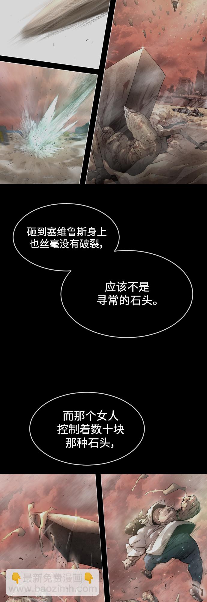 超人的時代 - [第二季] 第33話(1/2) - 8