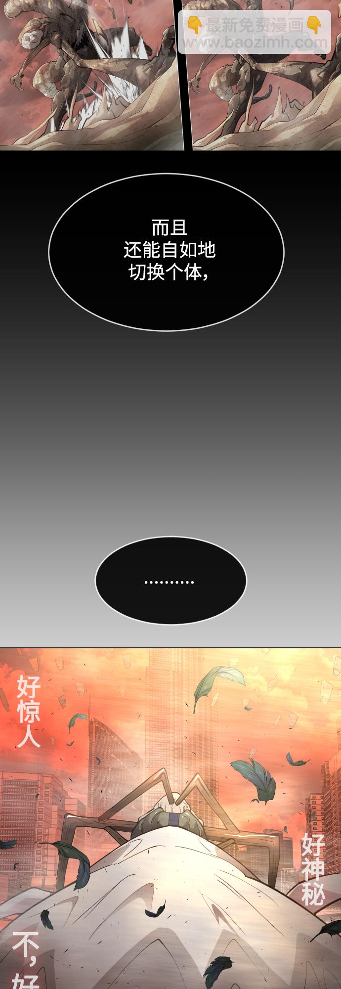 超人的時代 - [第二季] 第33話(1/2) - 1