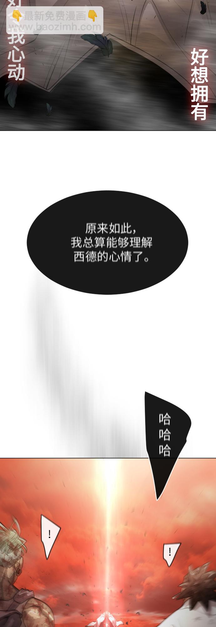 超人的時代 - [第二季] 第33話(1/2) - 2