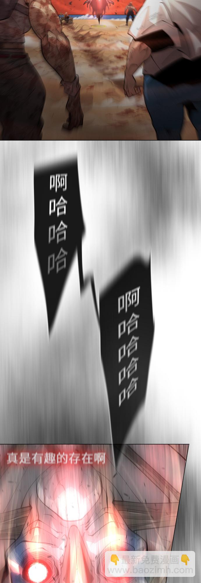 超人的時代 - [第二季] 第33話(1/2) - 3