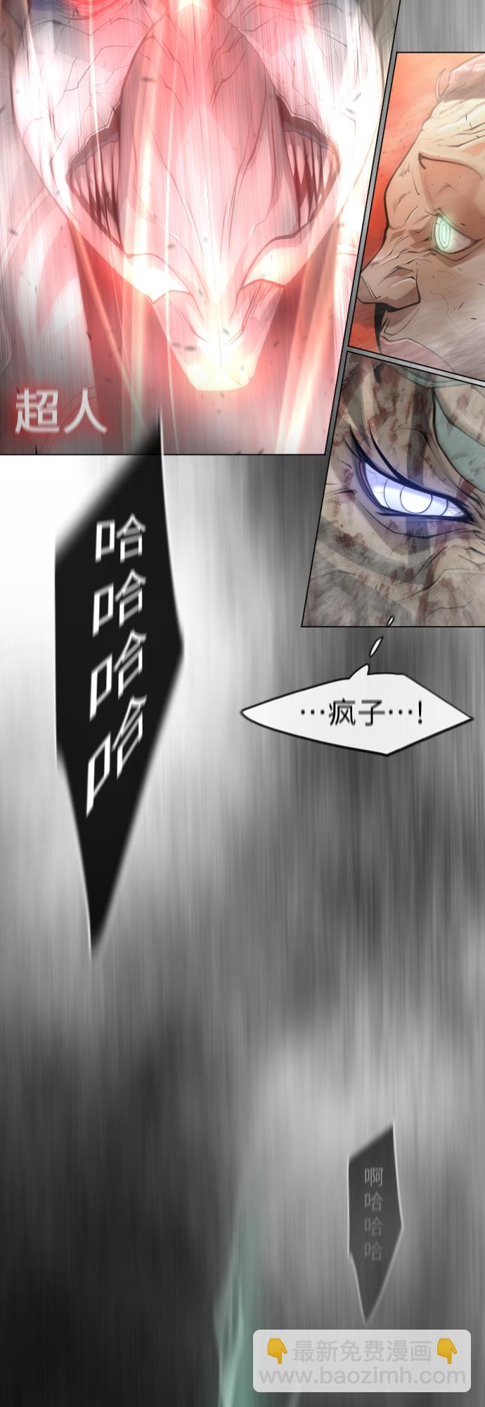 超人的時代 - [第二季] 第33話(1/2) - 4