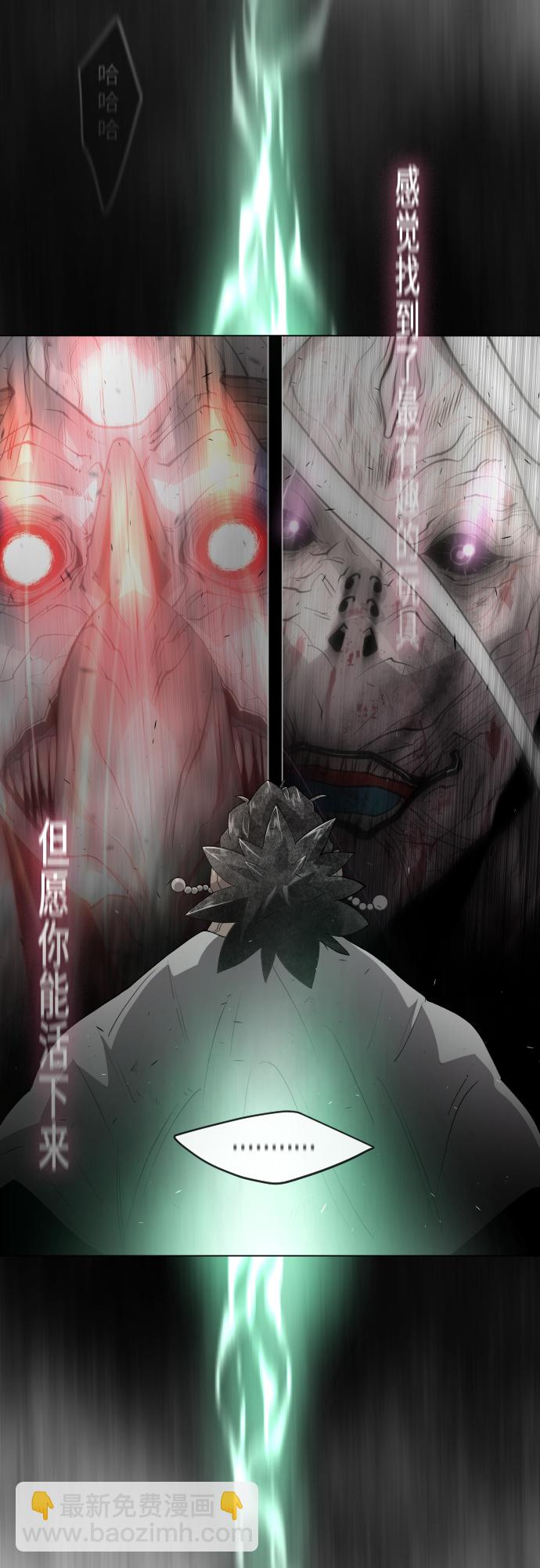 超人的時代 - [第二季] 第33話(1/2) - 5