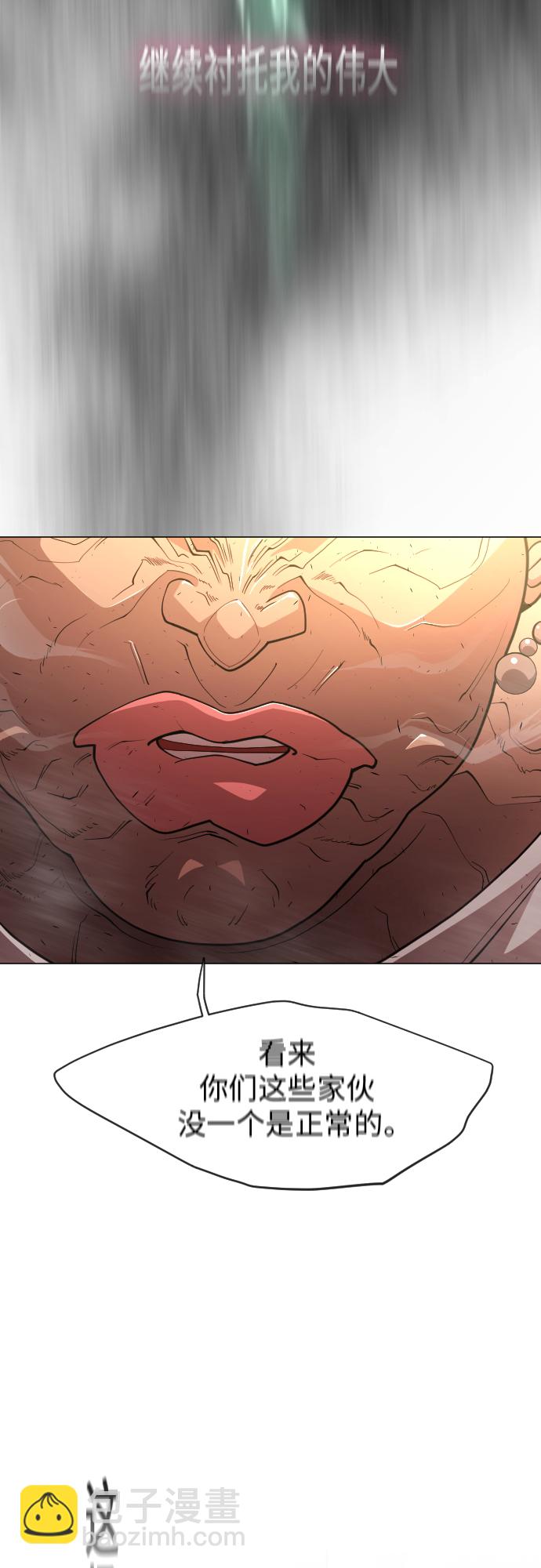 超人的時代 - [第二季] 第33話(1/2) - 6