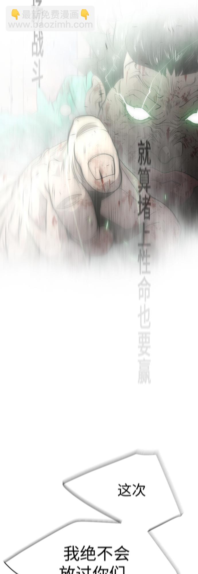 超人的時代 - [第二季] 第33話(1/2) - 7