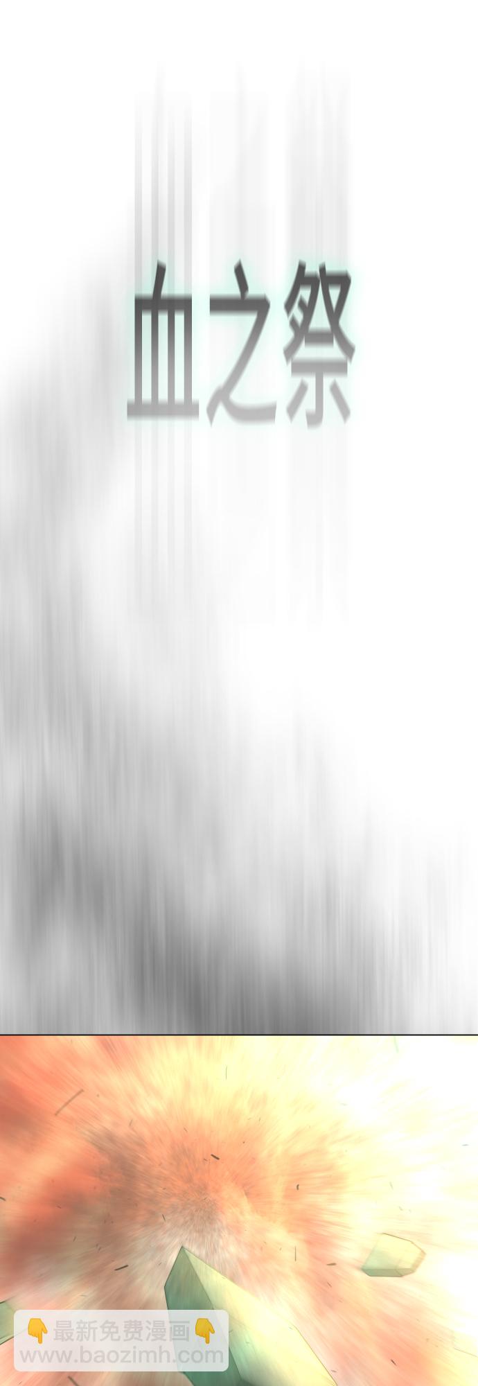 超人的時代 - [第二季] 第33話(1/2) - 1