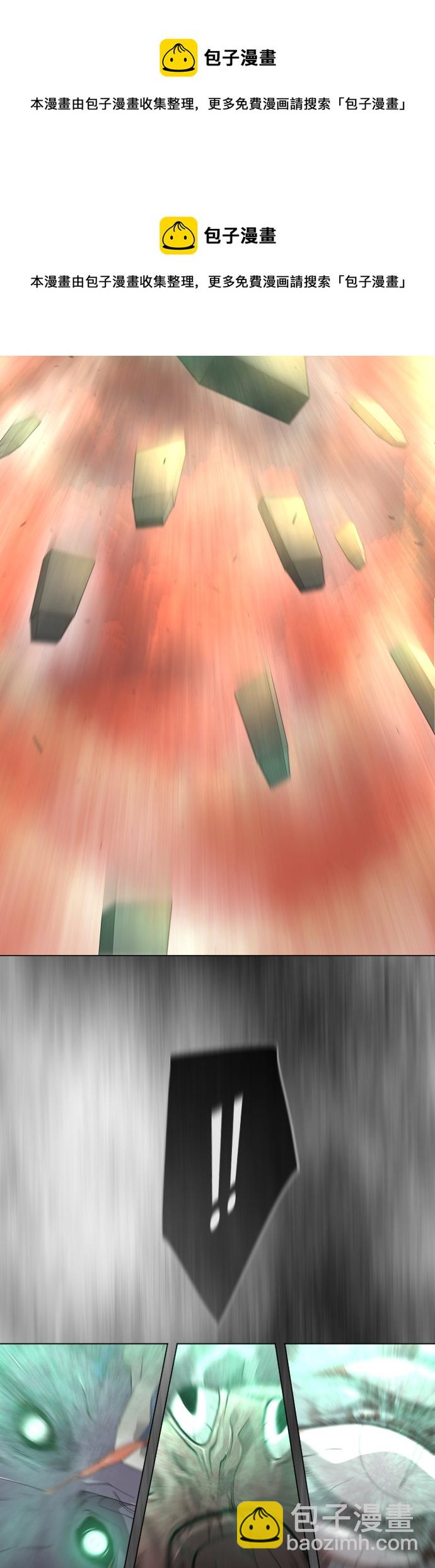 超人的時代 - [第二季] 第33話(1/2) - 2