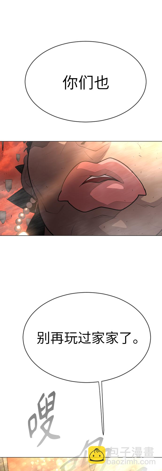 超人的時代 - [第二季] 第33話(1/2) - 6