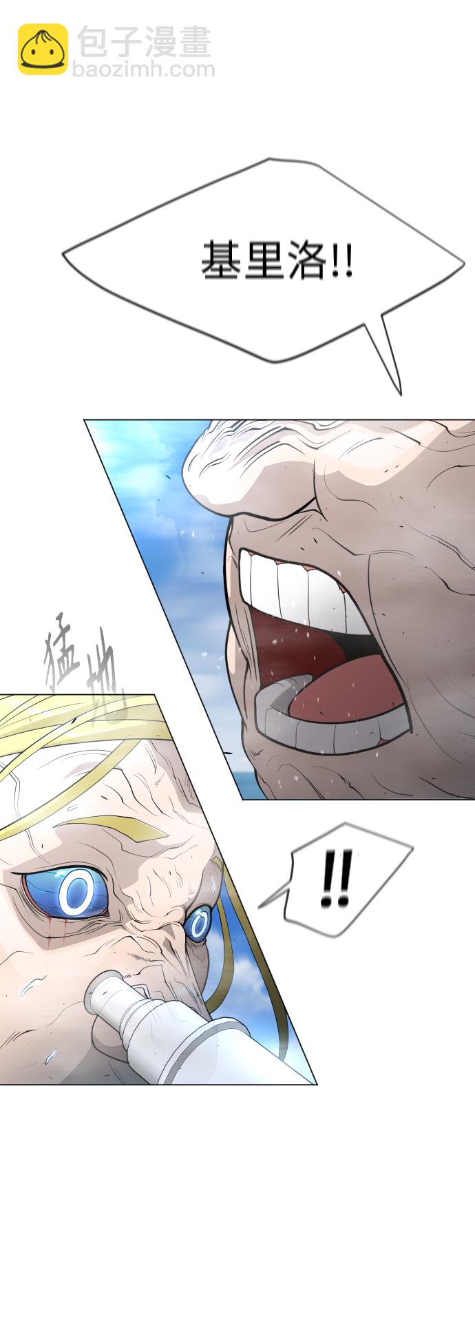 超人的時代 - [第二季] 第35話(1/2) - 7