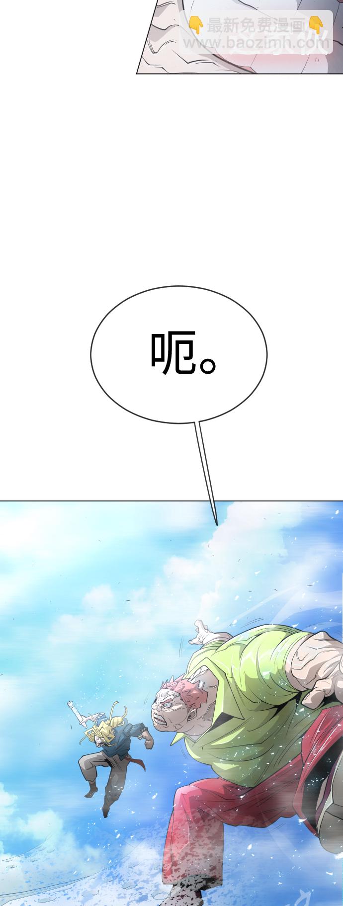 超人的時代 - [第二季] 第35話(1/2) - 2