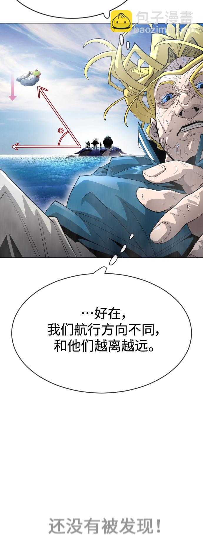 超人的時代 - [第二季] 第35話(1/2) - 5